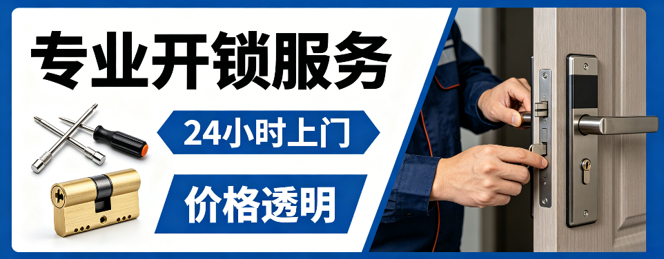 娄底 指纹锁安装｜上门更换家用指纹锁、防盗门智能锁拆装维修